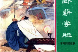 绿东周连环画《卧薪尝胆》陆华 绘画图片