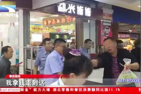 超市拒收现金，大爷一气之下拿着东西就走，并怒斥“羞辱我”视频封面