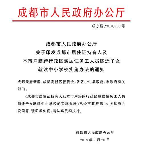 成都积分入学：积满11分就可以上小学了，这没错，但你还需要……