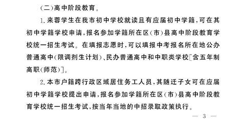 成都积分入学：积满11分就可以上小学了，这没错，但你还需要……