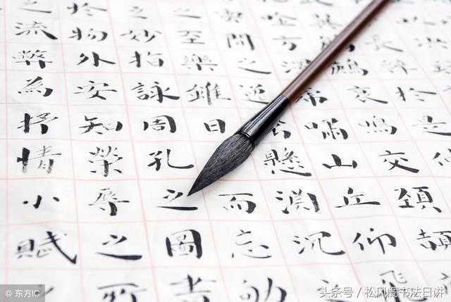 学写毛笔字握笔姿势（写书法）