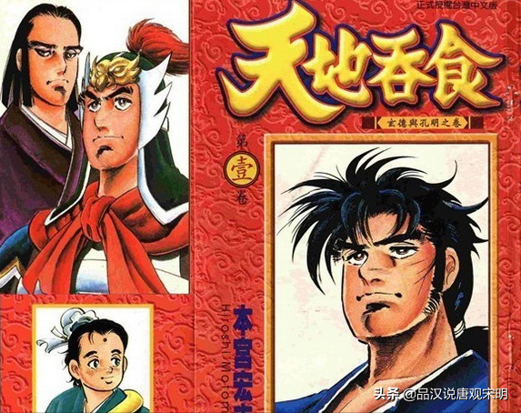 吞食天地：取材恶搞漫画，十六进制代码做游戏，却造就三国神作