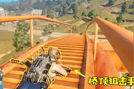 荒野行动Plus：最佳狙击位置！一般人上不来，方圆800米尽收眼底视频封面