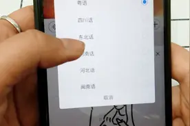 这个输入法好神奇，更新之后还能识别粤语，简直太好玩了视频封面