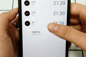 想出去游玩却又怕不清楚时间？不用怕，手机世界时钟帮你忙视频封面