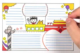 国庆节主题手抄报教程，视频模板拯救你的作业