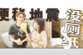 上厕所没纸怎么办？小哥居然这样做……视频封面