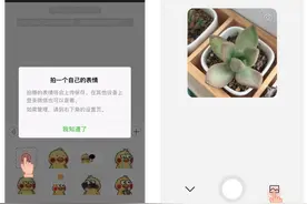 微信 6.7.3 更新：表情包现在可以自己拍，发消息终于支持换行了图片
