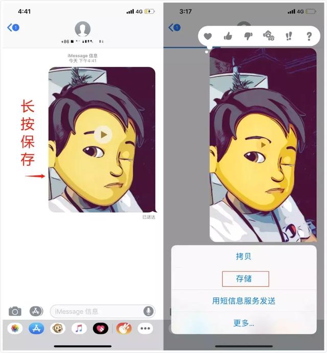 iPhone X「大头动漫特效」火爆抖音，简单几步轻松制作