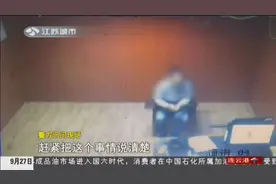 地铁让座纠纷踹人后续：踹人男子自首视频曝光，讯问现场不停道歉视频封面