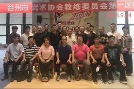 台州市武术协会教练专业委员会召开第一次骨干会议图片