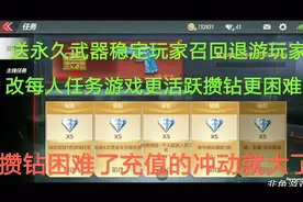 CF手游：天美最近送那么多普通永久武器都是套路，环环相扣呀！视频封面