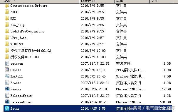施耐德编程软件Unity Pro的安装和破解方法！你用过施耐德的PLC吗？