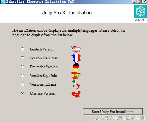 施耐德编程软件Unity Pro的安装和破解方法！你用过施耐德的PLC吗？