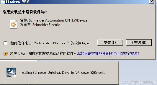 施耐德编程软件Unity Pro的安装和破解方法！你用过施耐德的PLC吗？
