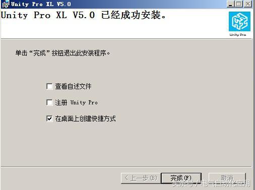 施耐德编程软件Unity Pro的安装和破解方法！你用过施耐德的PLC吗？