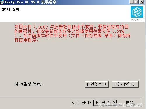 施耐德编程软件Unity Pro的安装和破解方法！你用过施耐德的PLC吗？