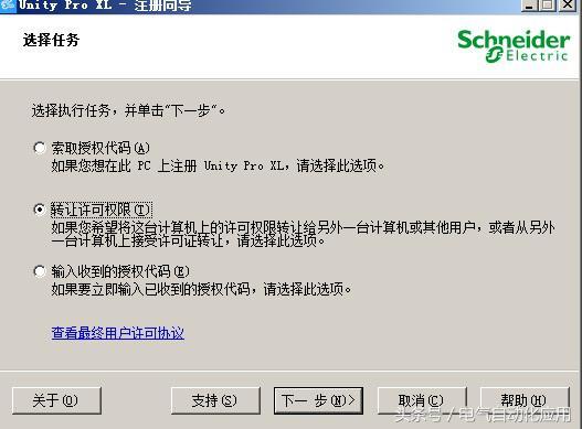 施耐德编程软件Unity Pro的安装和破解方法！你用过施耐德的PLC吗？