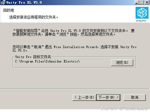 施耐德编程软件Unity Pro的安装和破解方法！你用过施耐德的PLC吗？