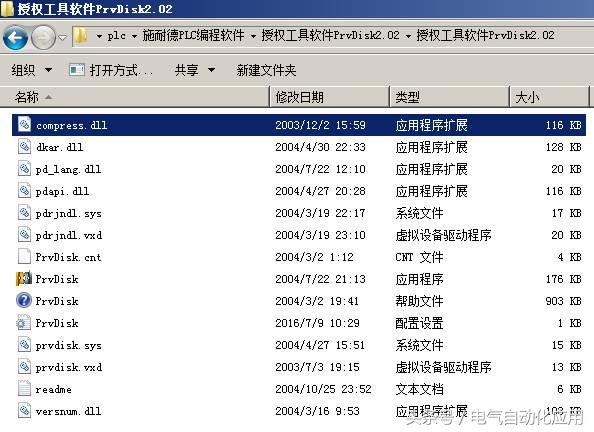施耐德编程软件Unity Pro的安装和破解方法！你用过施耐德的PLC吗？