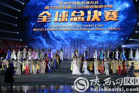 2018世界旅游小姐全球总决赛在汉中举行图片