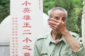抗日小英雄“王二小”13岁壮烈牺牲，儿时玩伴为他守墓58年，感动视频封面