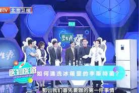 这种方法清理冰箱，才能彻底消灭李斯特菌！你学到吗