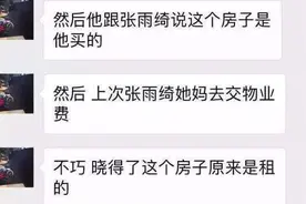 曝张雨绮持刀伤夫和离婚原因！是因为房产？原来袁巴元是个老赖！