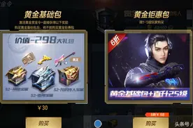CF手游：不冲钱就可以把赏金令升到25级？想要升级25级快来看看！图片