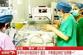 “要命”的母爱：42岁肺动脉高压患者执意生子 医生只能拼尽全力视频封面