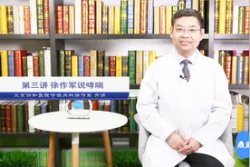 鼎医开讲哮喘可以根治吗——北京协和医院呼吸内科徐作军开讲视频封面