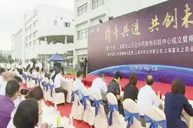 开创院企合作新模式 “曙光医院——雷允上药业科创中心”揭牌视频封面