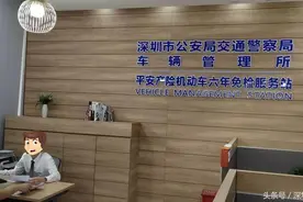 放管服丨六年免检业务办理再添新途径，保险公司也可办！图片