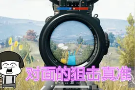 绝地求生 军团对抗，对方枪法太准，红衣军利用地形取胜视频封面
