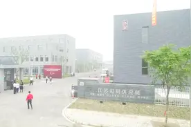 江苏城市频道《江苏直通车》报道——江苏逅厨供应链管理有限公司视频封面
