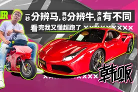 法拉利新老款分不清？兰博基尼没标识考眼力 声浪辨别自吸和涡轮视频封面
