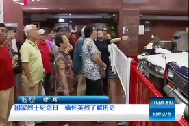 缅怀英烈！国家烈士纪念日 百余位读者参观上海公安博物馆！