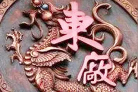 明朝贪污案轰动全国，6万锦衣卫立下绝世奇功，朱元璋心中有数视频封面