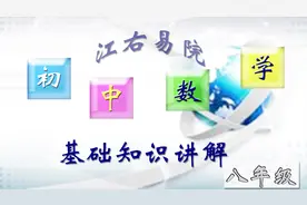人教版八年级上 38公式法分解因式 初中数学