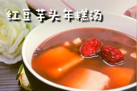 红豆和它是绝配，大肚腩没了，睡眠好了，皮肤越来越好了视频封面