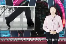 飞机上的空姐为什么一直穿裙子？除了礼仪，竟然还为了表现这个视频封面
