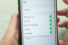 如何替换iOS手机输入法？方法真的很简单，不试试可惜了视频封面