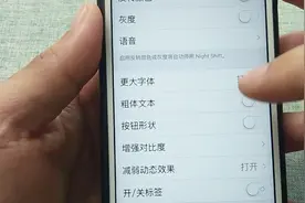 字体太小看不清楚？iOS手机只需要这样设置，字体瞬间变大视频封面