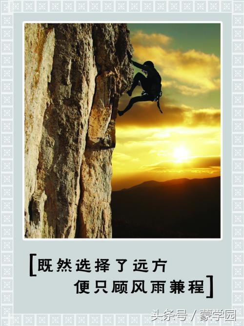 穷且益坚，不坠青云之志：50句励志古诗词，燃起你的斗志！