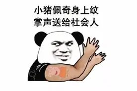 火爆朋友圈的“全员恶人”，到底是什么梗？图片