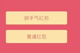 教爸妈用手机——QQ怎么发红包？视频封面