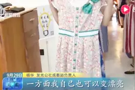 闲置衣物 共享互赠受欢迎视频封面