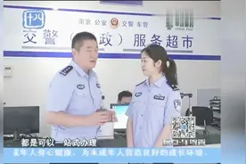 南京有150多家邮局能办理车驾管业务？不用再去车管所了！视频封面