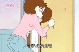 蜡笔小新：美芽拉肚子让梦芽送小新上学 居然遇到了人生的导师视频封面