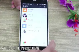 微信发现页总是有小红点，教你一招，让烦人的小红点永远消失！视频封面